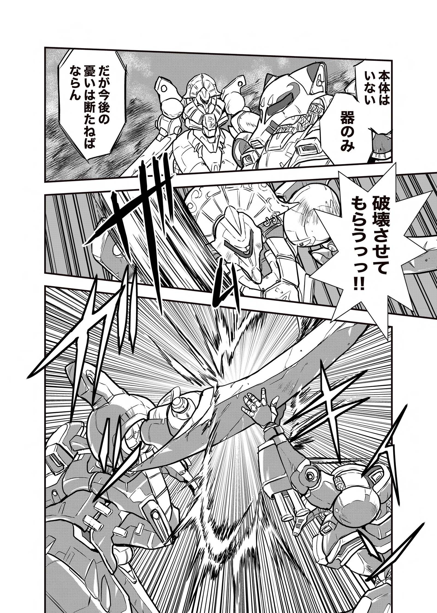 Gの影忍 仁乃巻