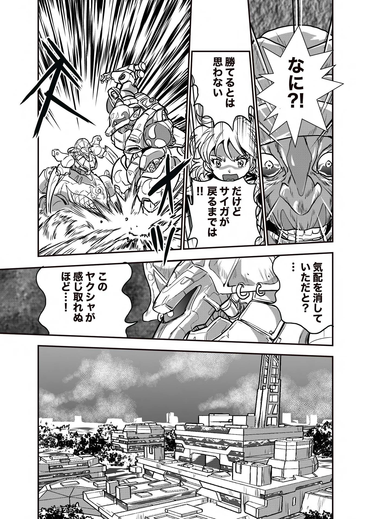 Gの影忍 仁乃巻