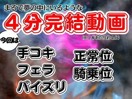 【白昼夢シリーズ】不○火舞(しら○いまい)と見る夢Vol1【3D動画総集編】