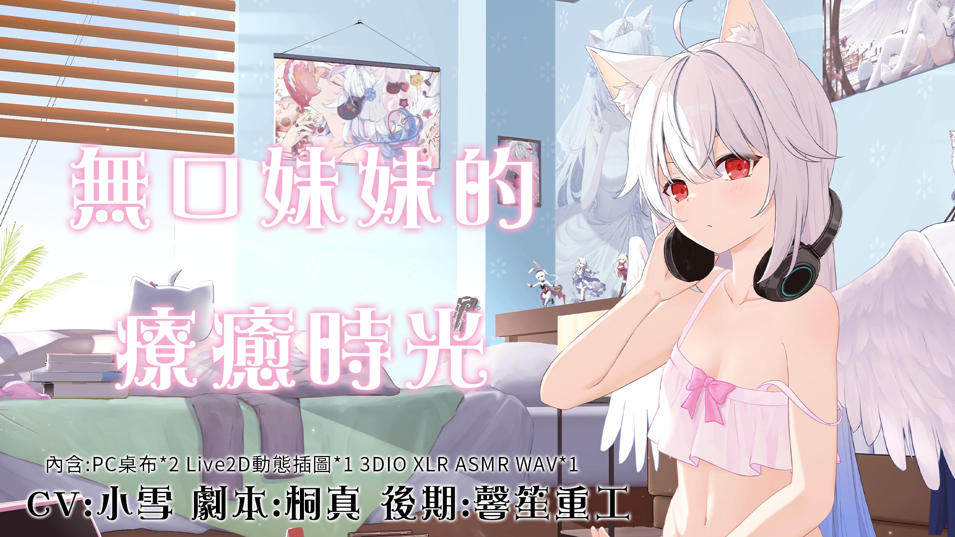 無口妹妹的療癒時光/無口な妹の癒しの時間