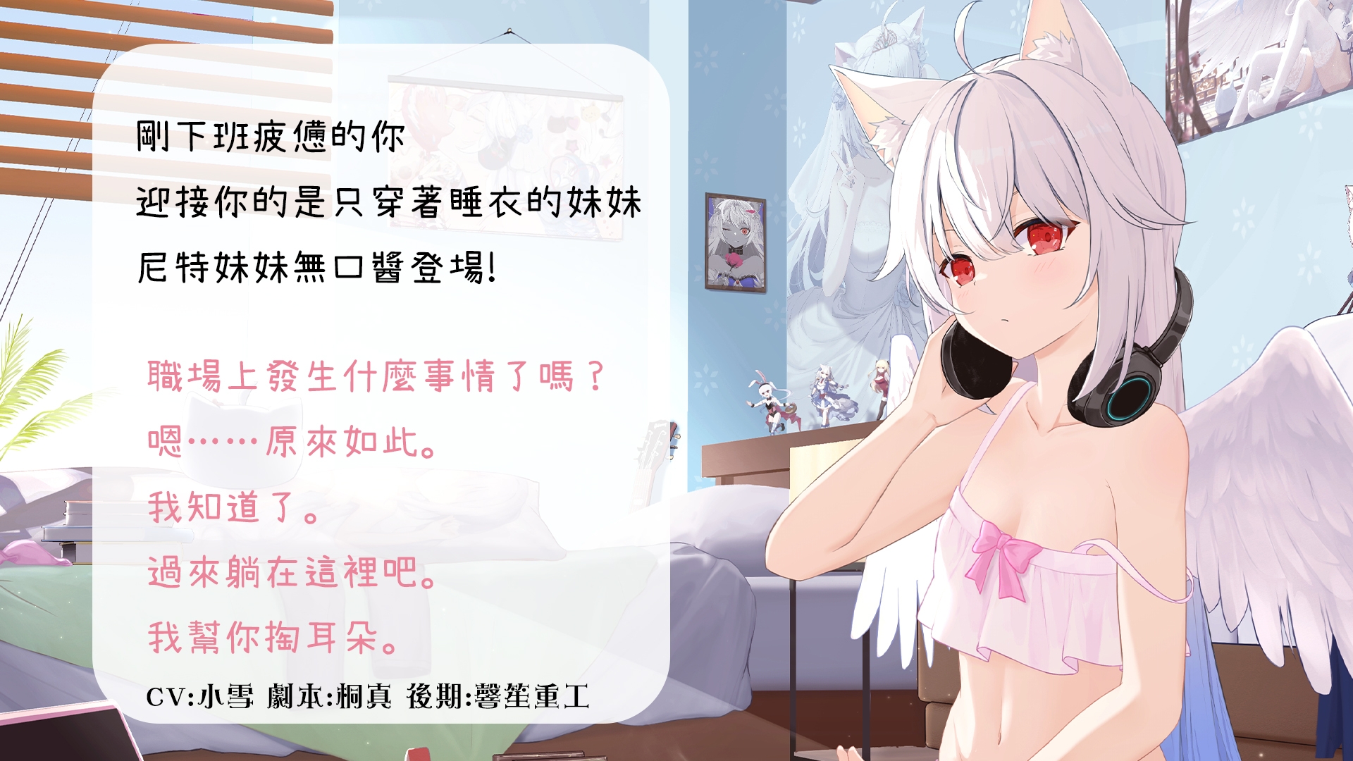 無口妹妹的療癒時光/無口な妹の癒しの時間