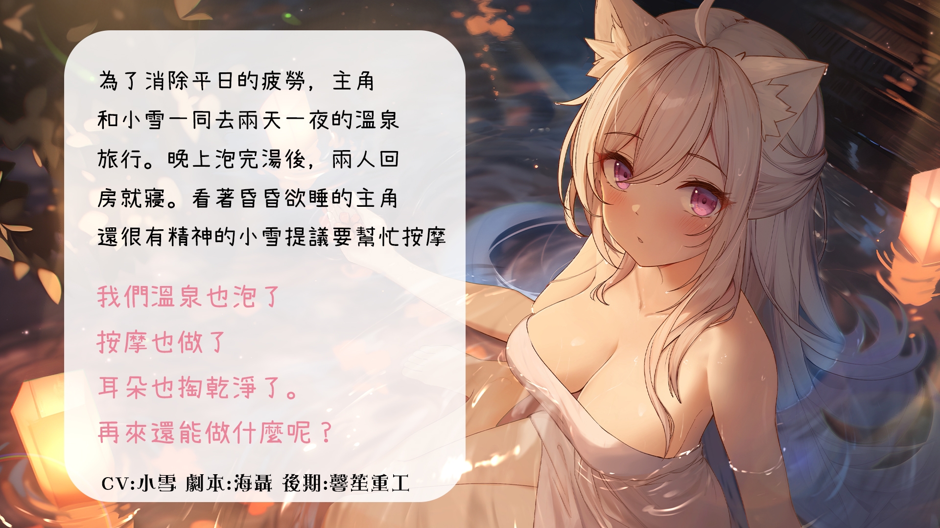 與年上女友的溫泉旅行夏日篇/年上の彼女との温泉旅行 夏の巻