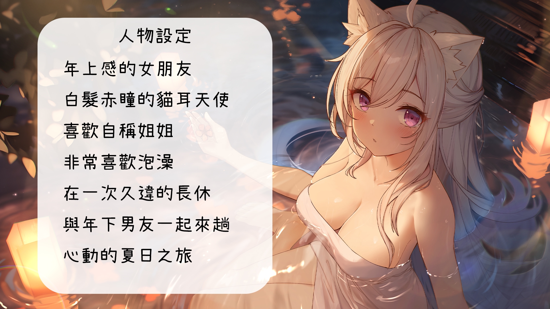 與年上女友的溫泉旅行夏日篇/年上の彼女との温泉旅行 夏の巻