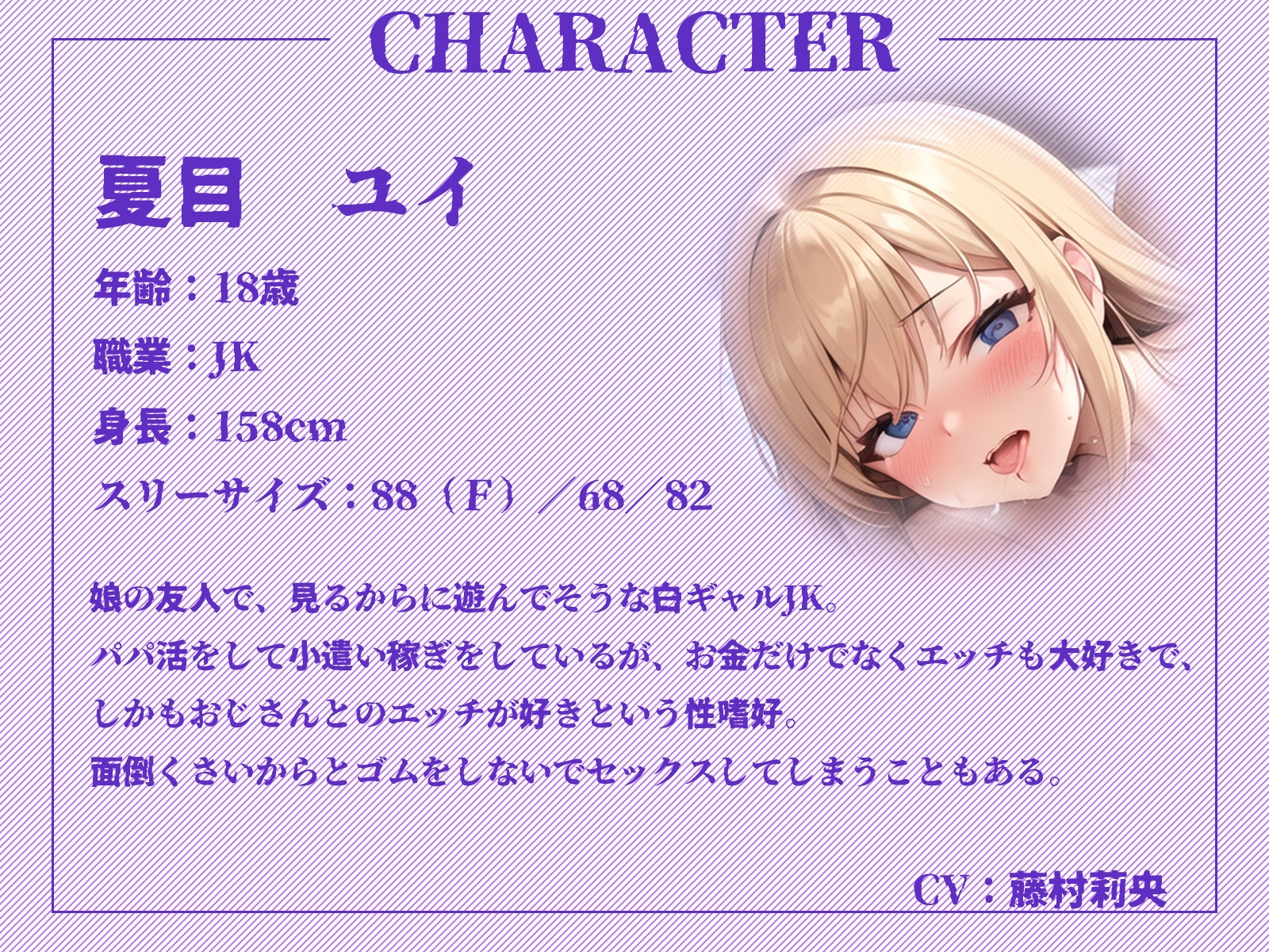 パパ活で偶然出会った娘の友達は淫乱ギャルビッチでした♪