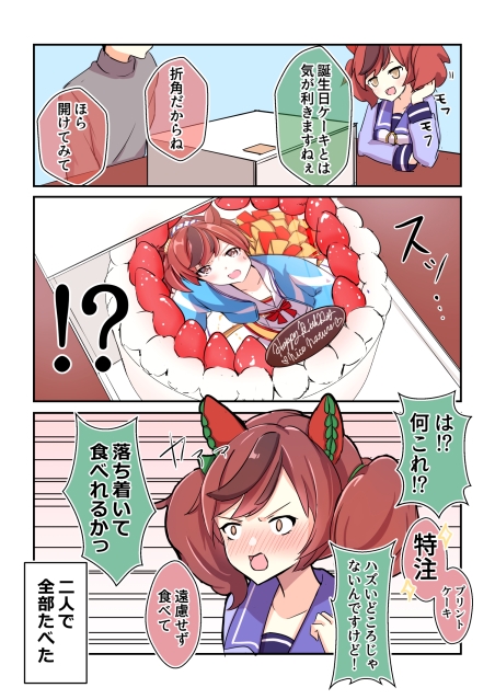 妄想の缶詰。