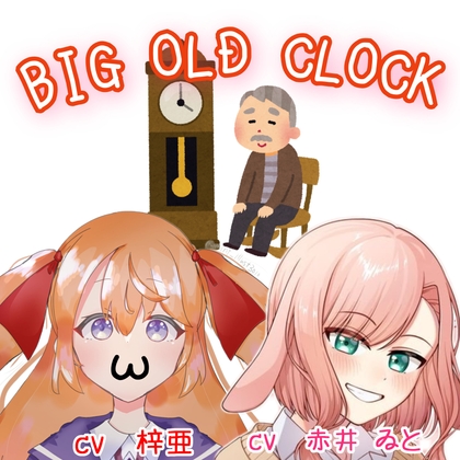 BIG OLD CLOCK