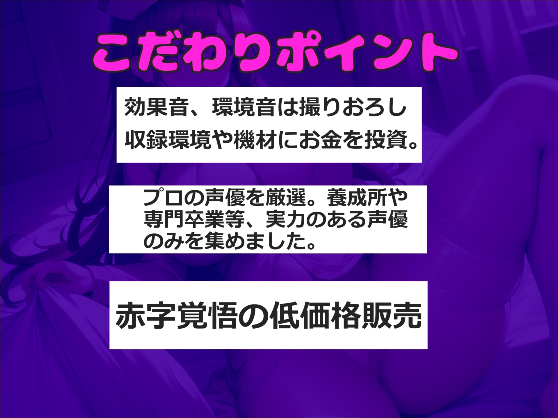 【射精管理】射精しなければ謝礼が貰える早漏改善薬の治験で、淫乱な巨乳な看護師のド変態なアナル責め逆レ○プ&寸止めカウントダウン搾精地獄