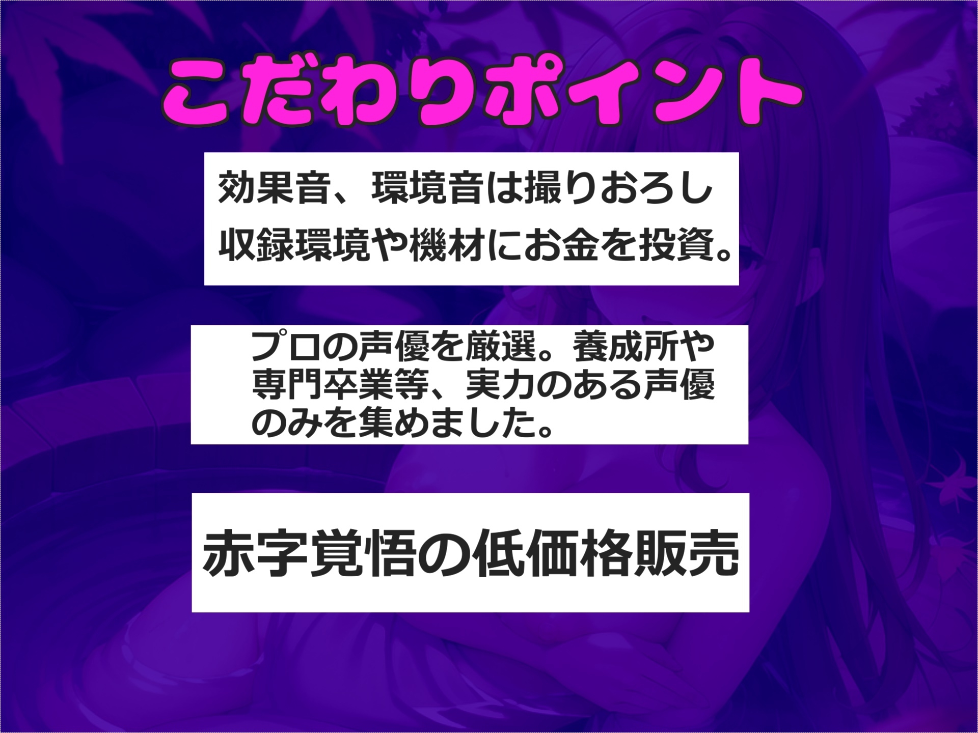 最後まで射精を我慢できたら、料金をタダにして貰える混浴温泉✨ 低音で妖艶な巨乳女将のスパフルコース&百戦錬磨のぬるぬるソープ洗体プレイに金玉の精子を空にされる僕