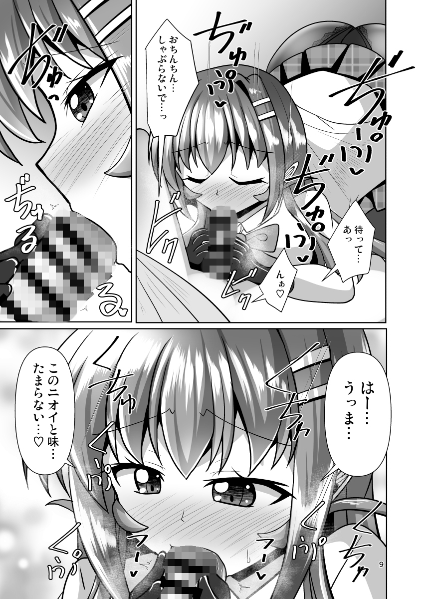 ふたなり黒タイツのサキュバスJKにお尻掘られたい!vol.10