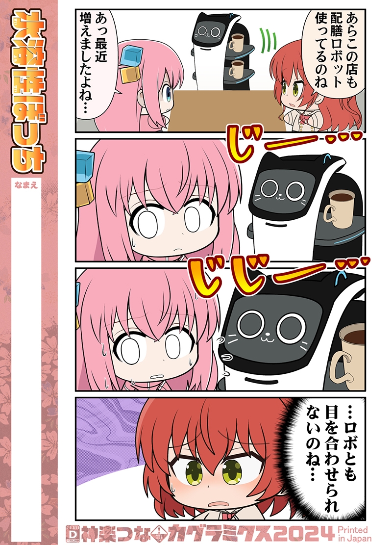 水溶性ぼっち