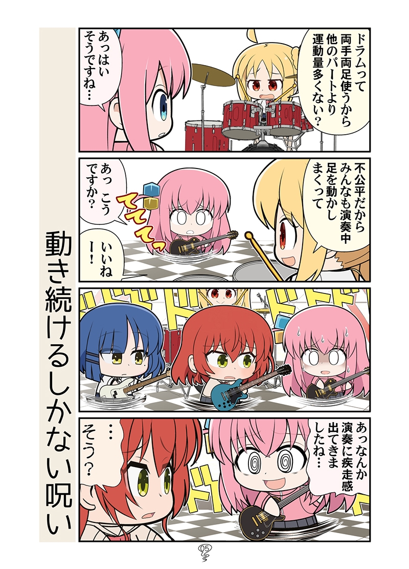 水溶性ぼっち