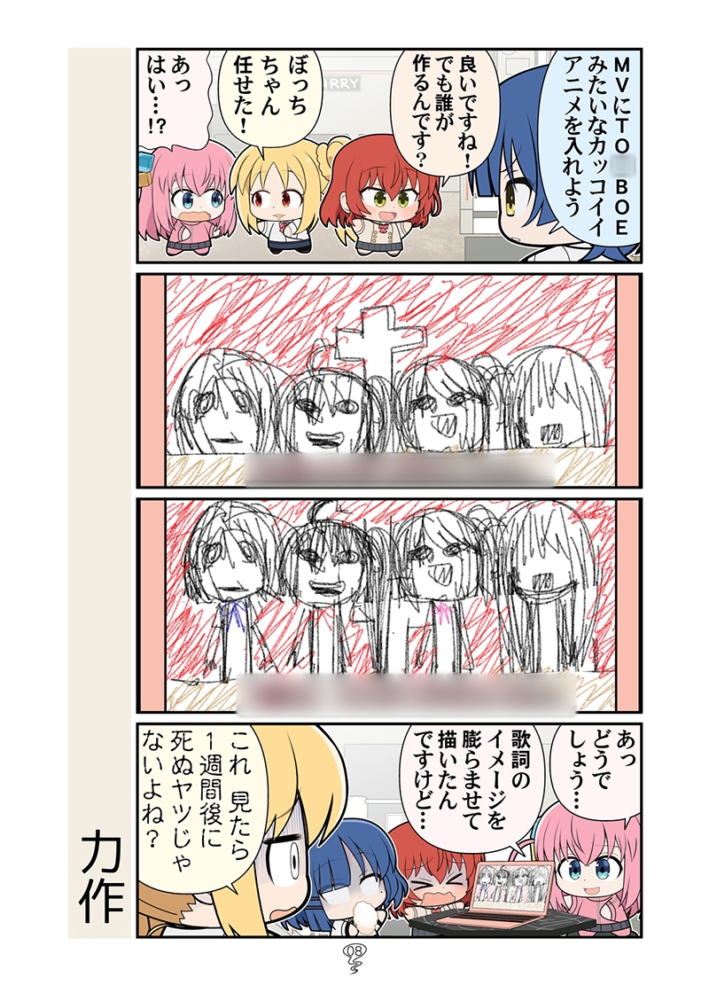 水溶性ぼっち