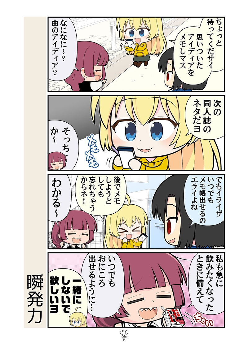 水溶性ぼっち
