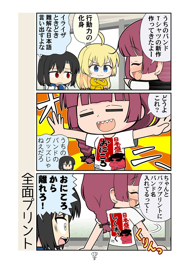 水溶性ぼっち