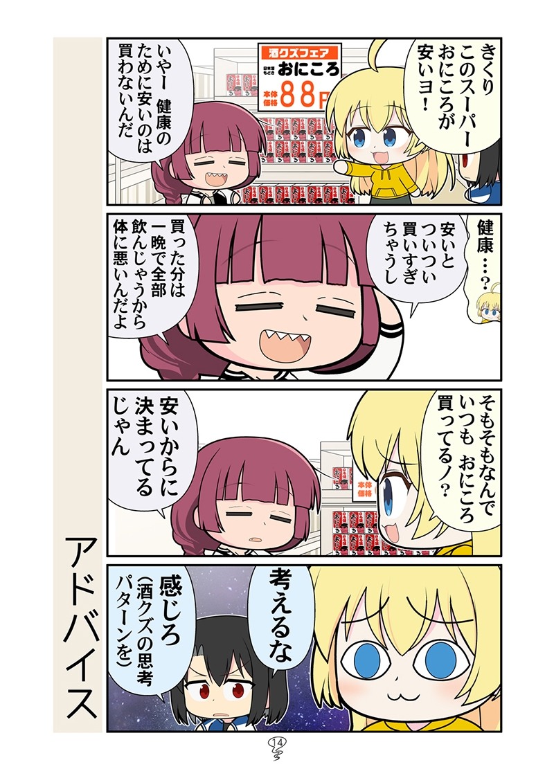 水溶性ぼっち