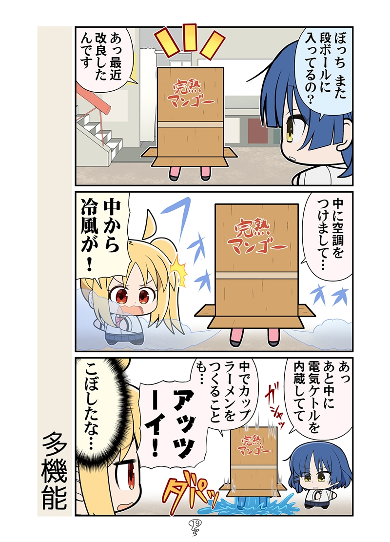 水溶性ぼっち