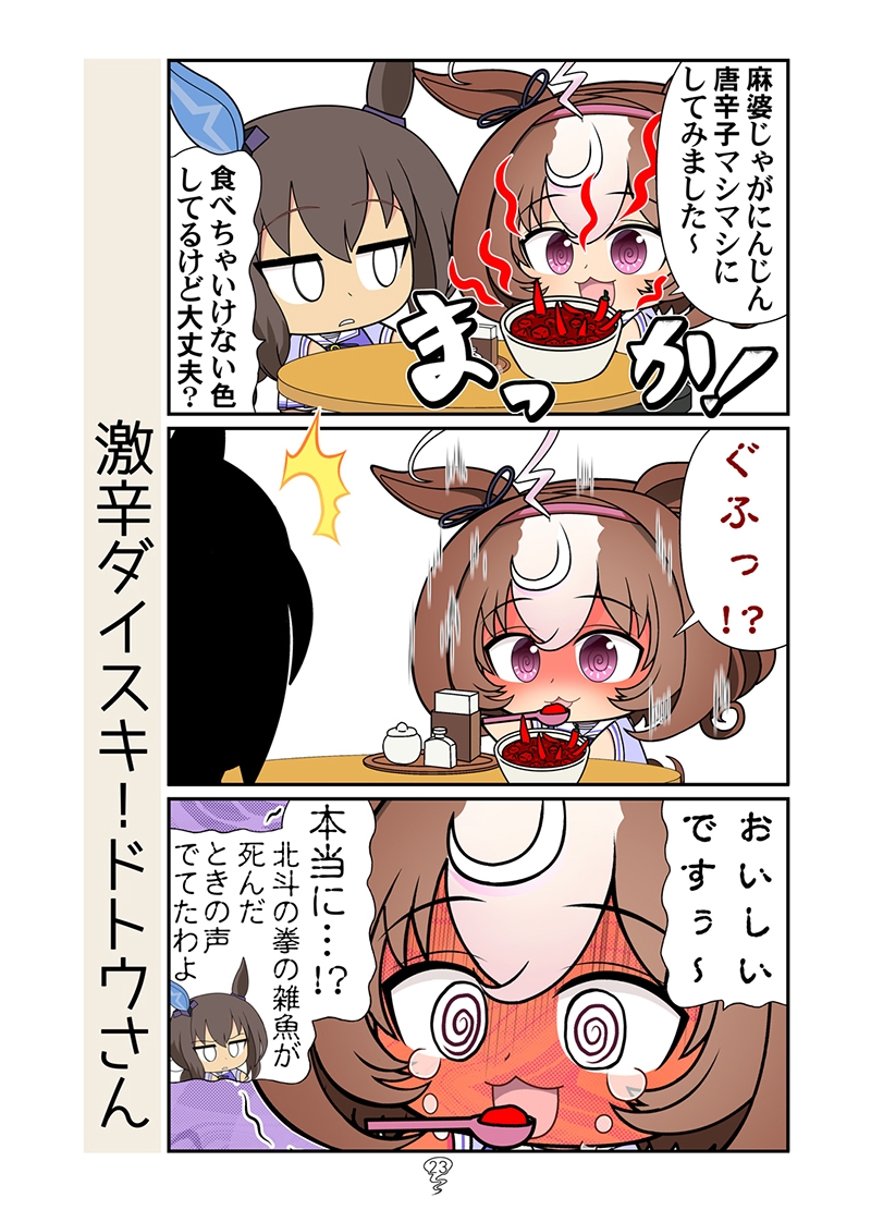 ラララライライトオ