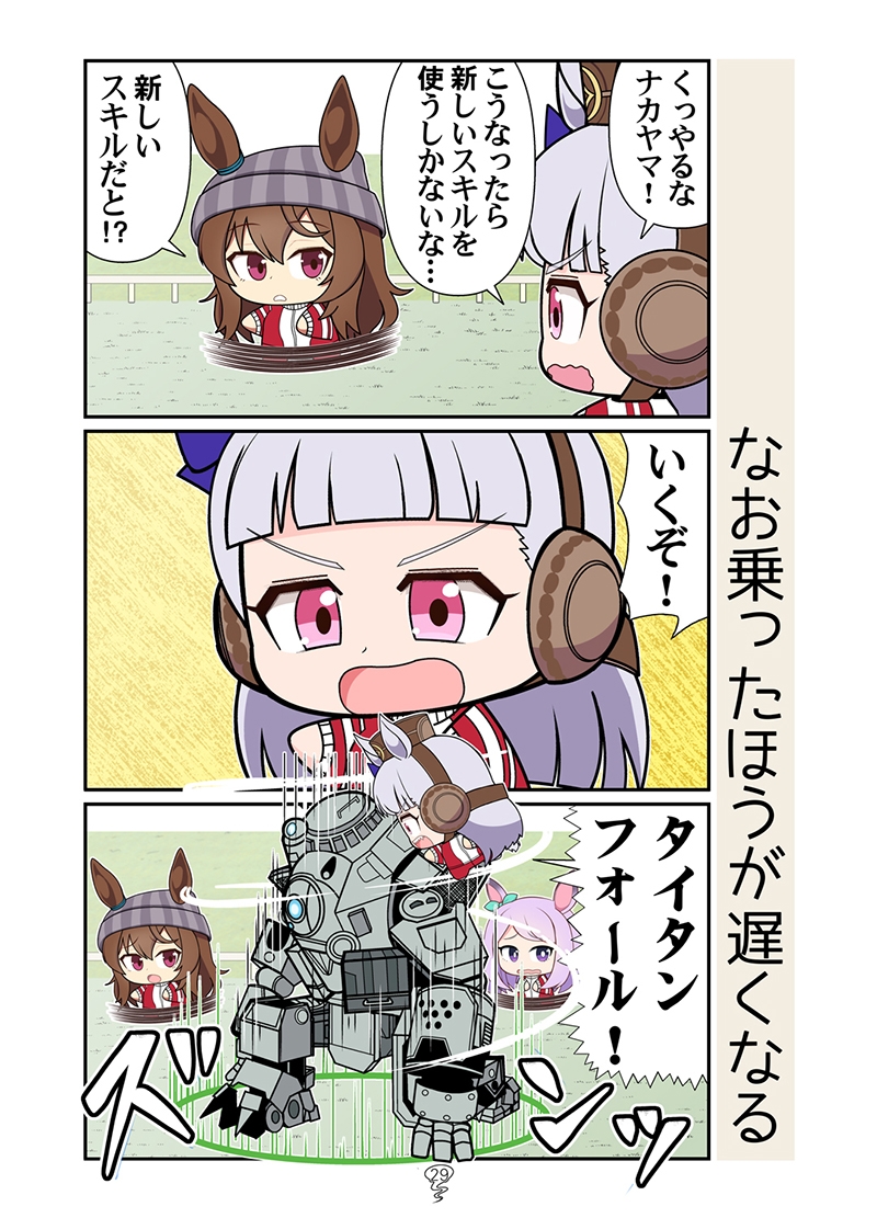 ラララライライトオ