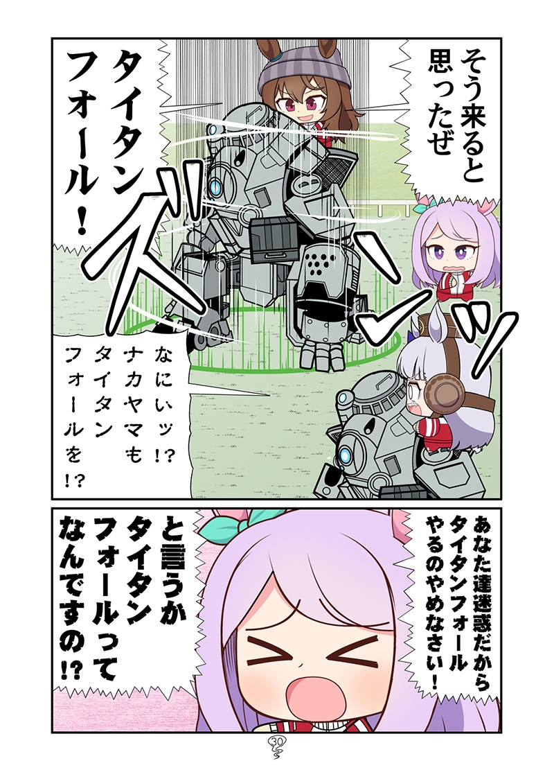 ラララライライトオ