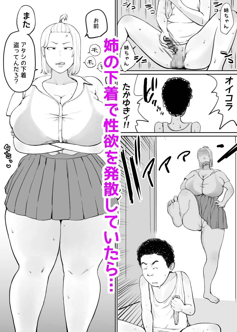 女を発情させる力を手に入れた俺は…