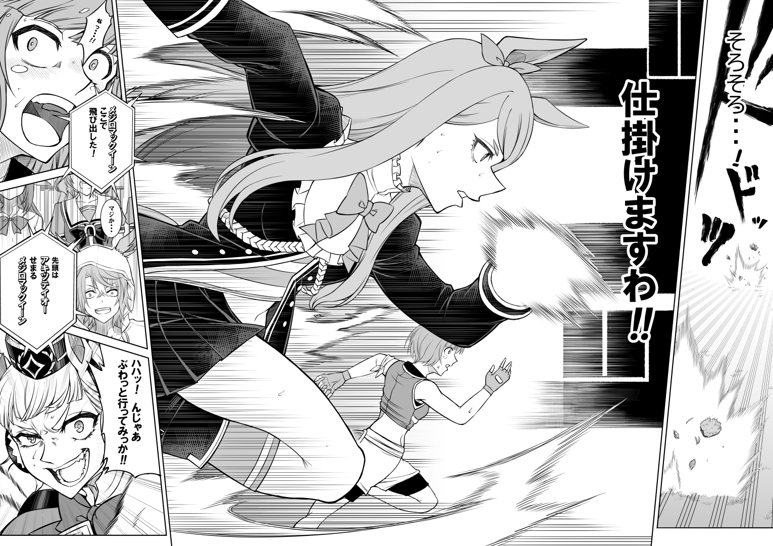 シングレ世界にゴルシが転生した話‐ビギニング・宝塚記念編‐