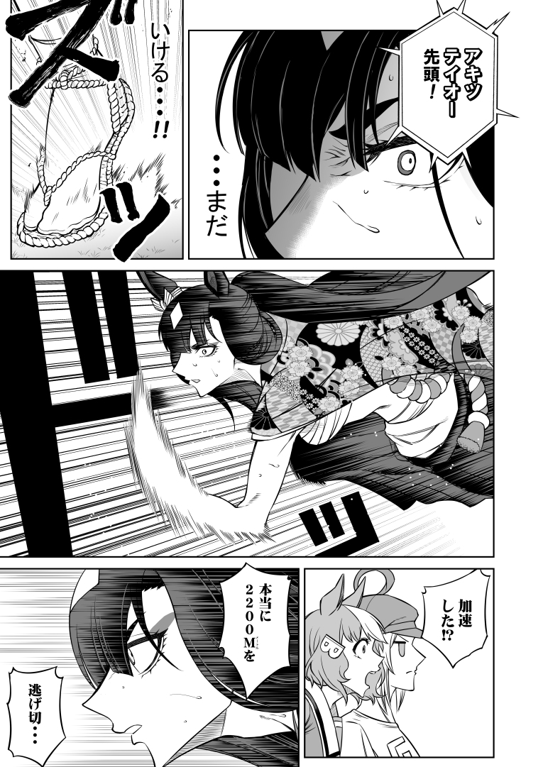 シングレ世界にゴルシが転生した話‐ビギニング・宝塚記念編‐