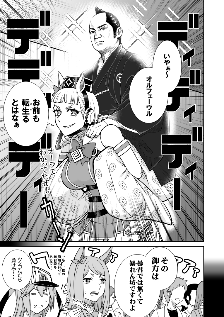 シングレ世界にゴルシが転生した話‐ビギニング・宝塚記念編‐