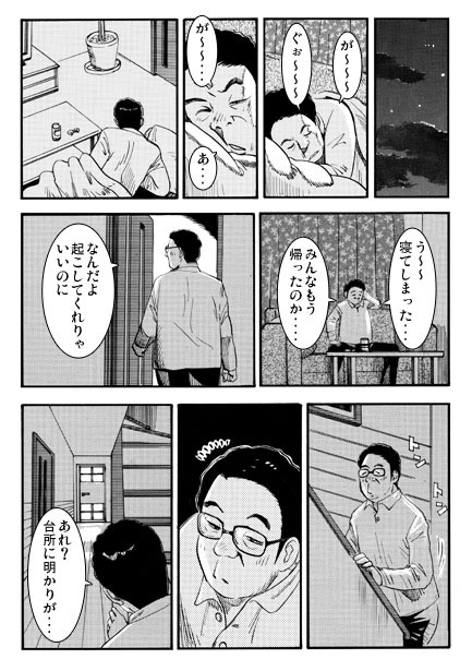 花咲く倦怠期