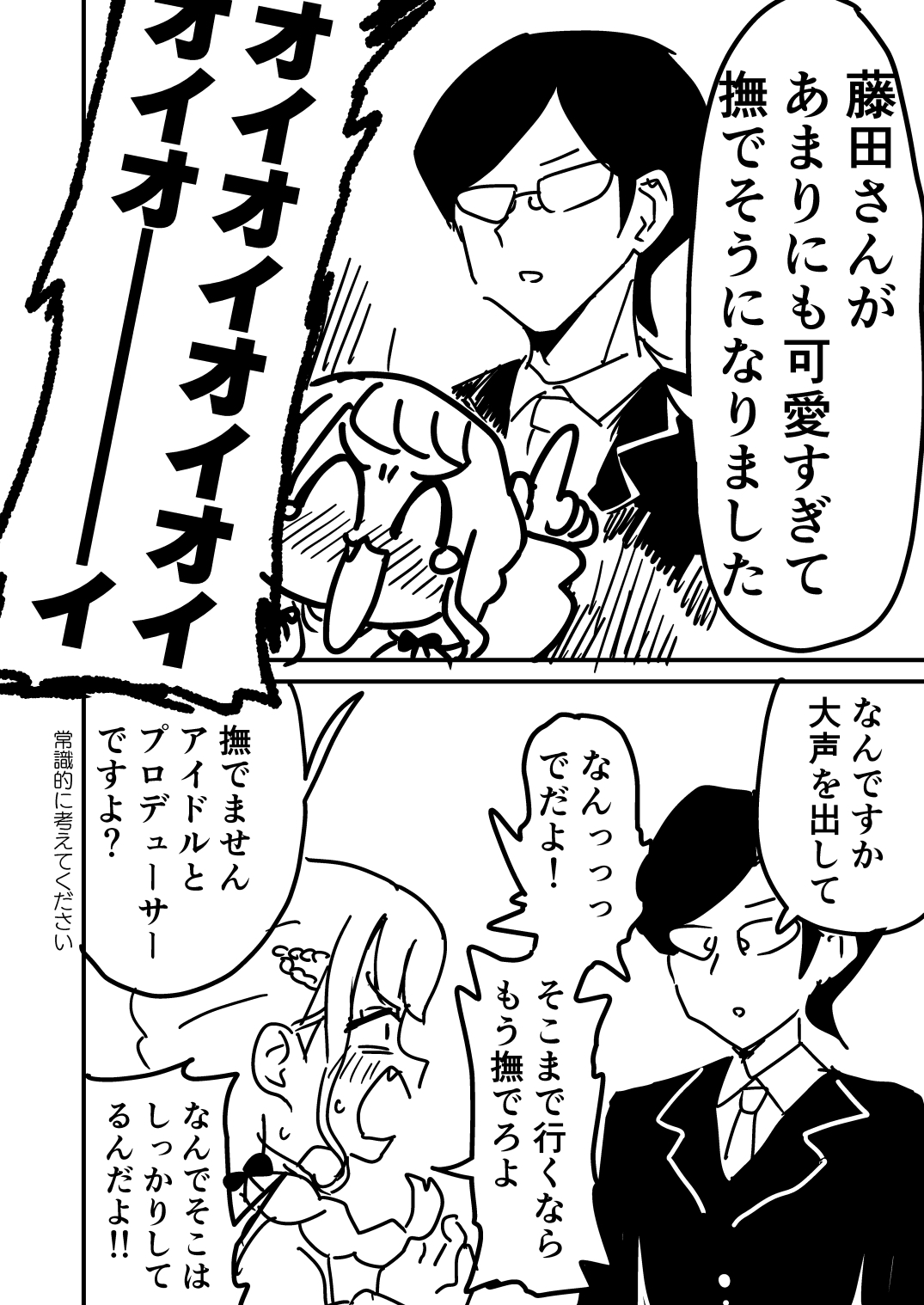 GRM～学マスのラクガキまとめたやつ～