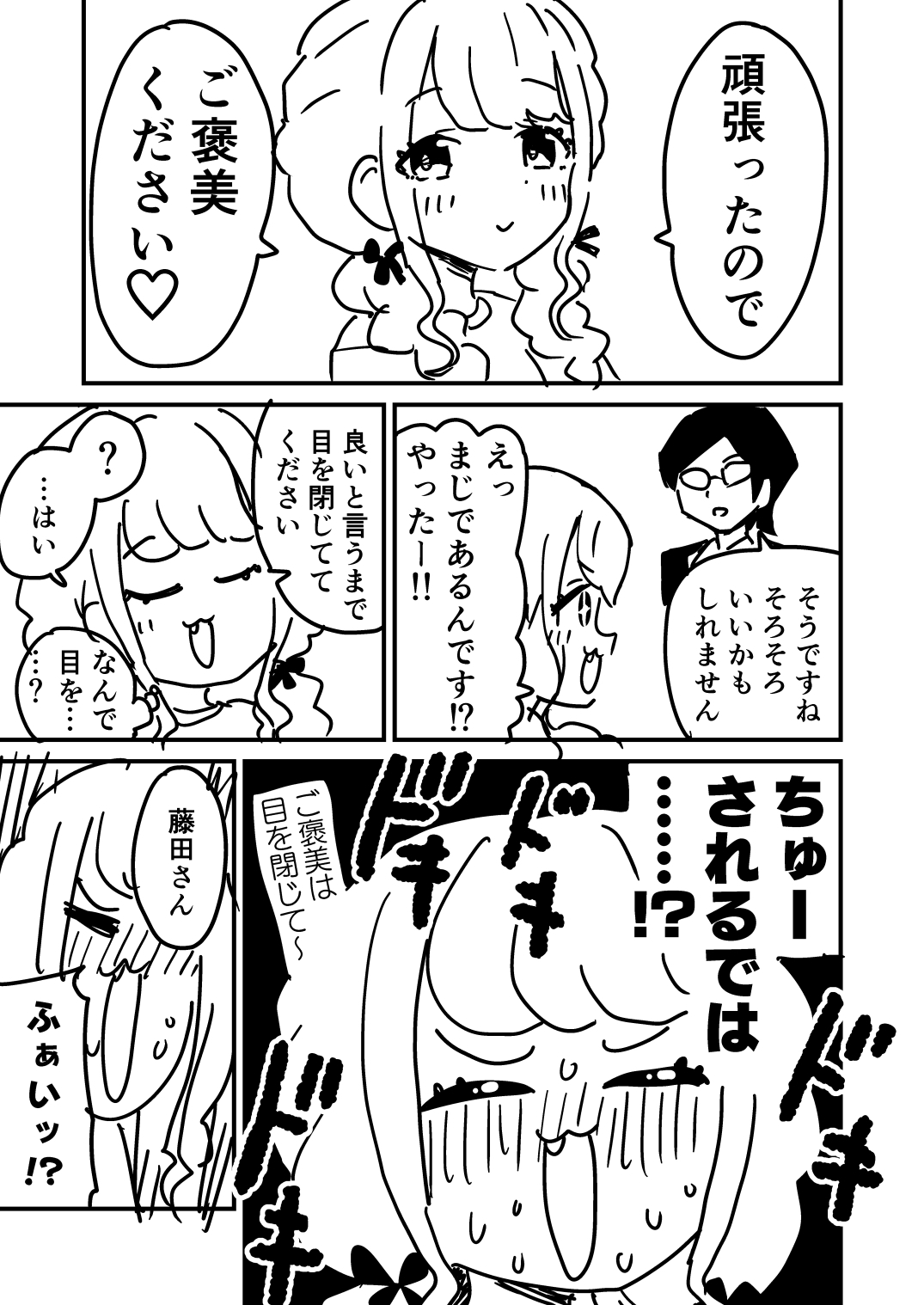 GRM～学マスのラクガキまとめたやつ～