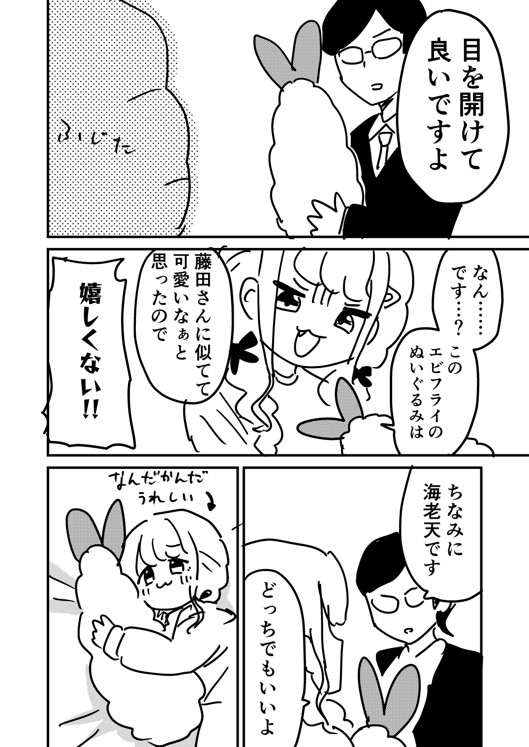 GRM～学マスのラクガキまとめたやつ～