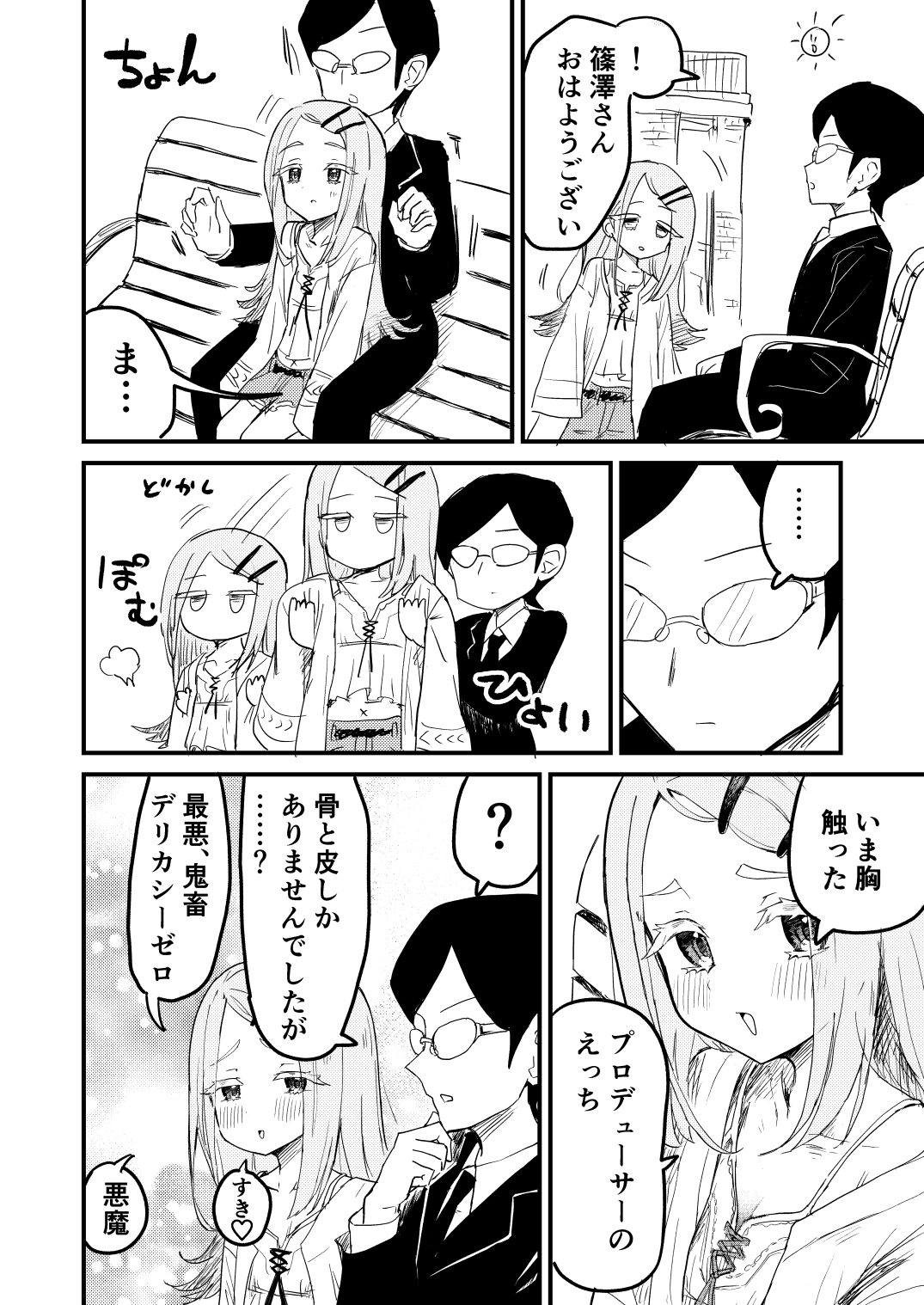 GRM～学マスのラクガキまとめたやつ～