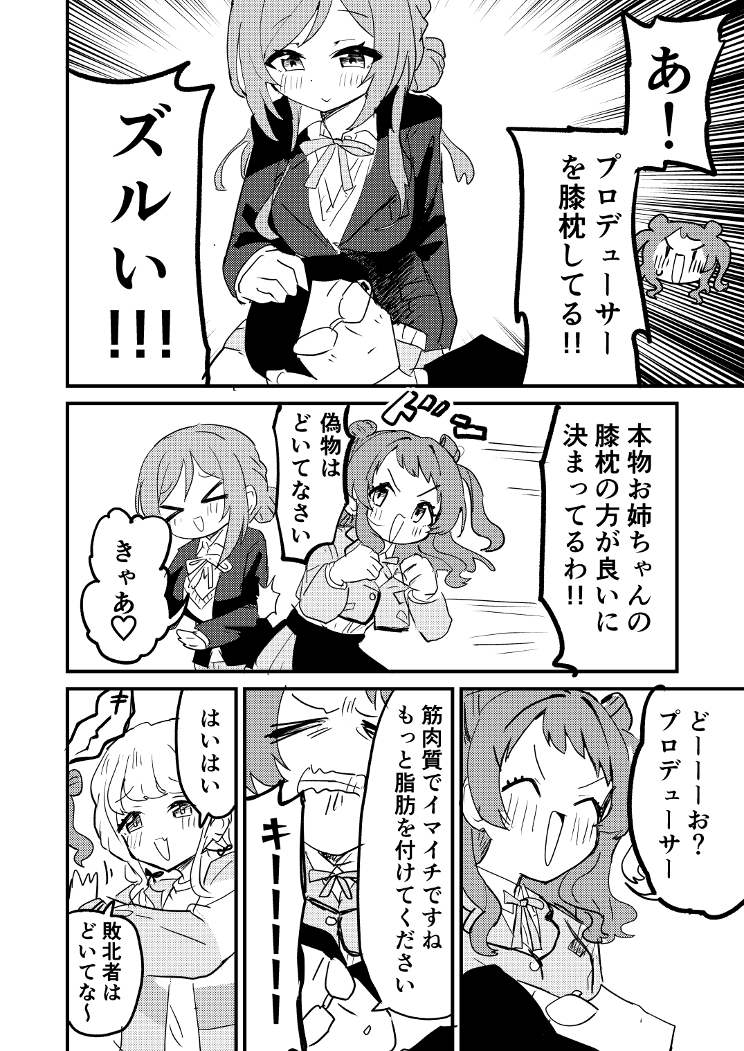 GRM～学マスのラクガキまとめたやつ～