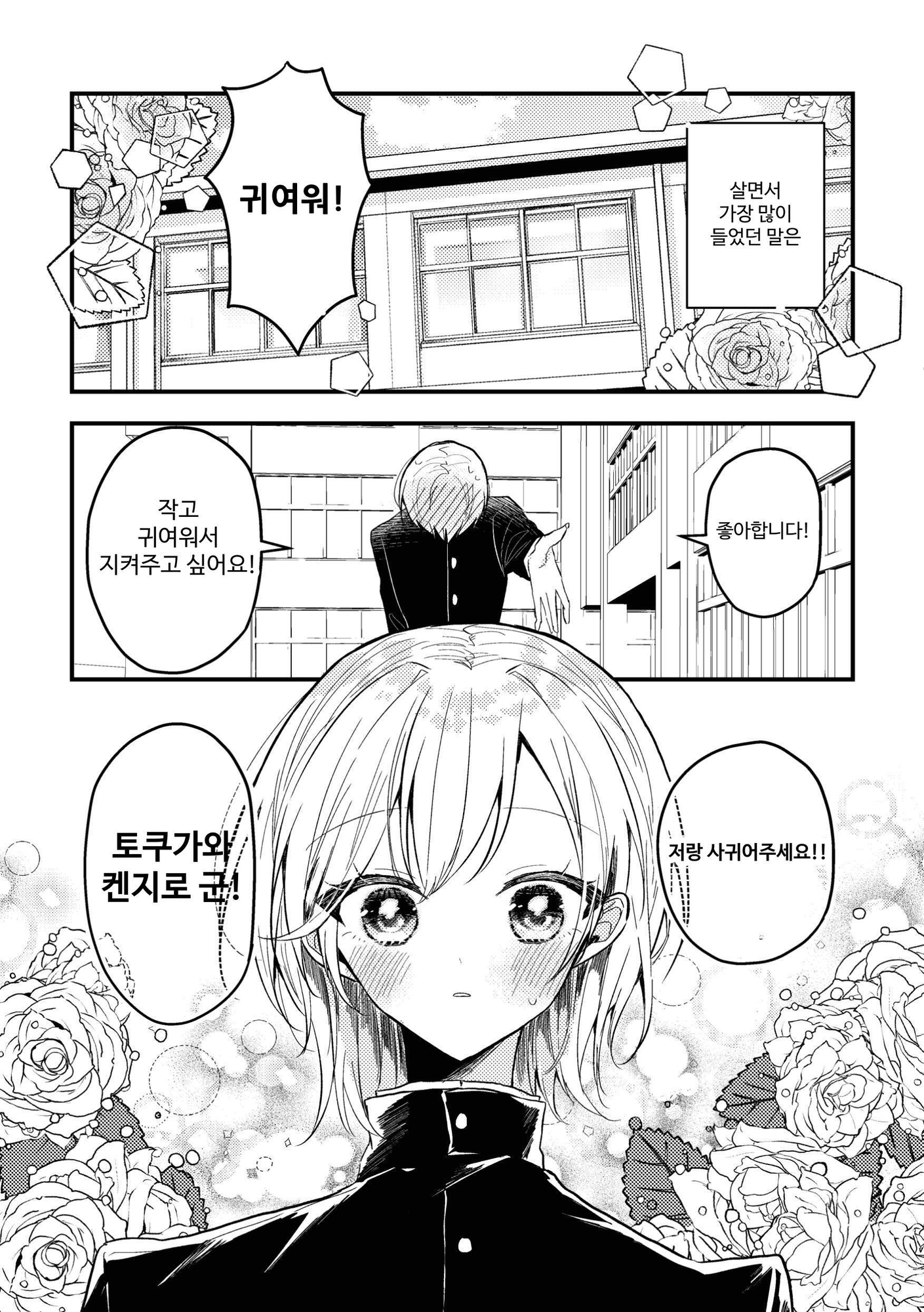 【韓国語版】お前が女になるんかい!