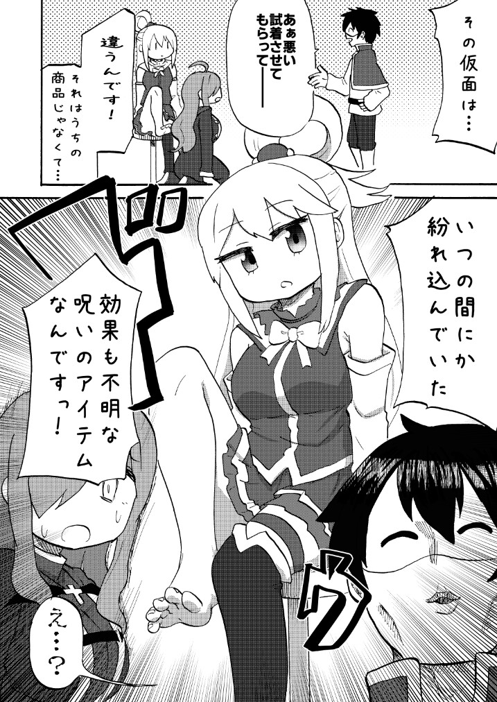 この素晴らしい足裏に屈服を!