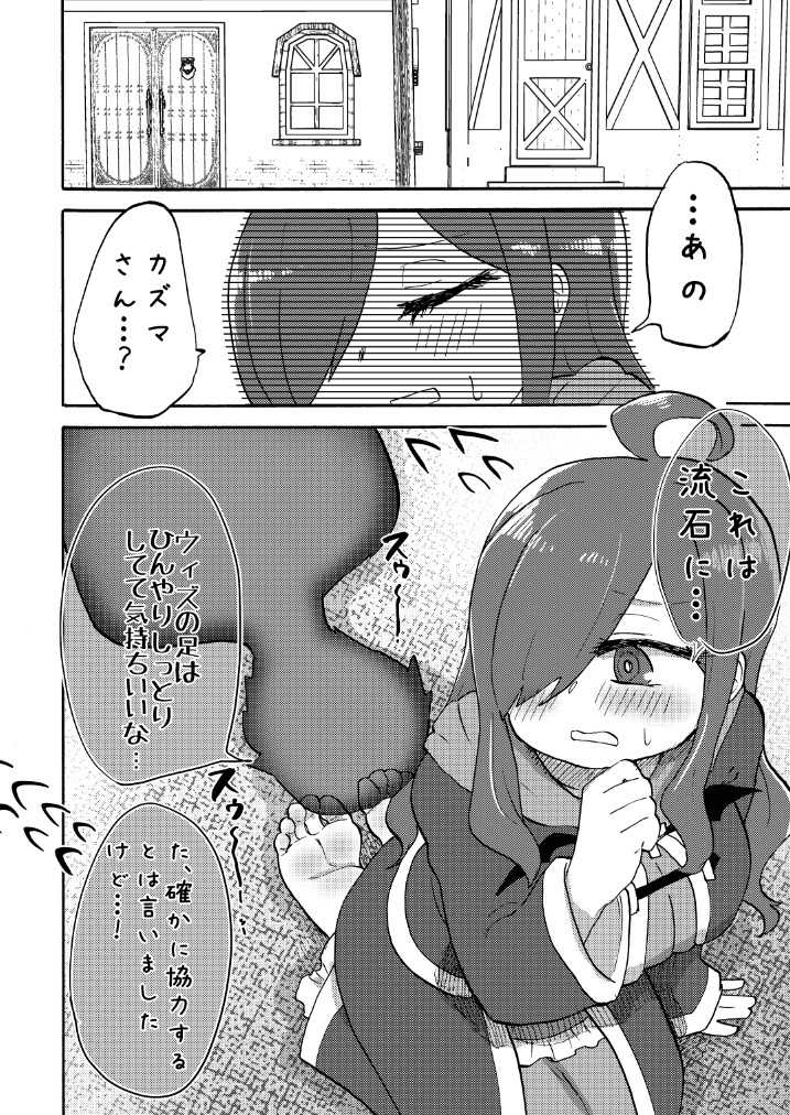 この素晴らしい足裏に屈服を!