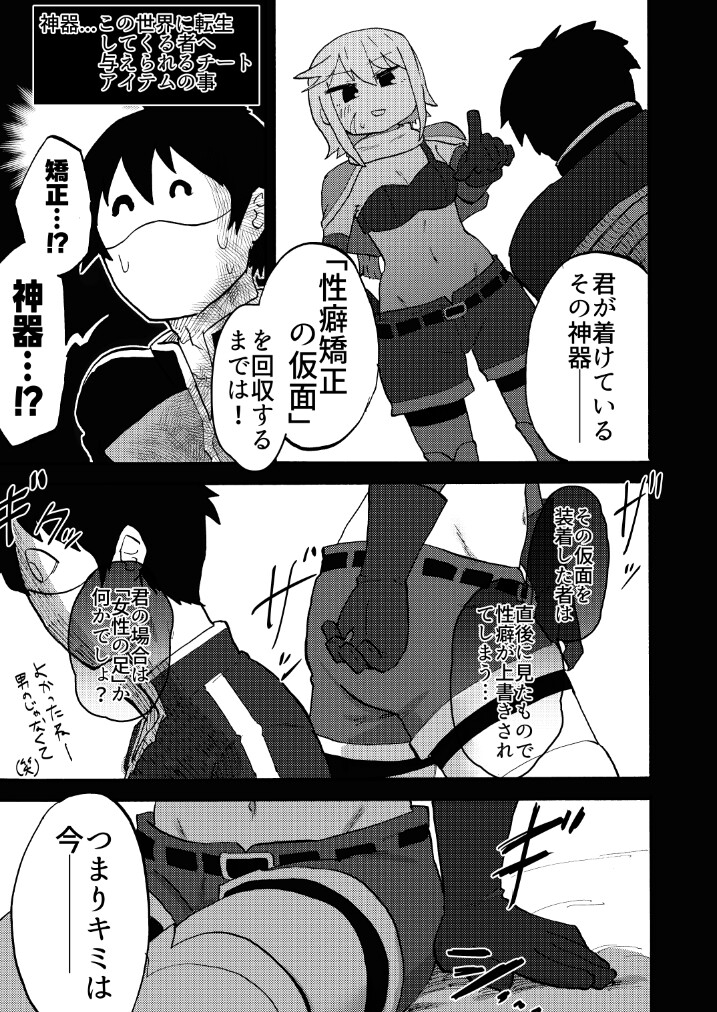 この素晴らしい足裏に屈服を!