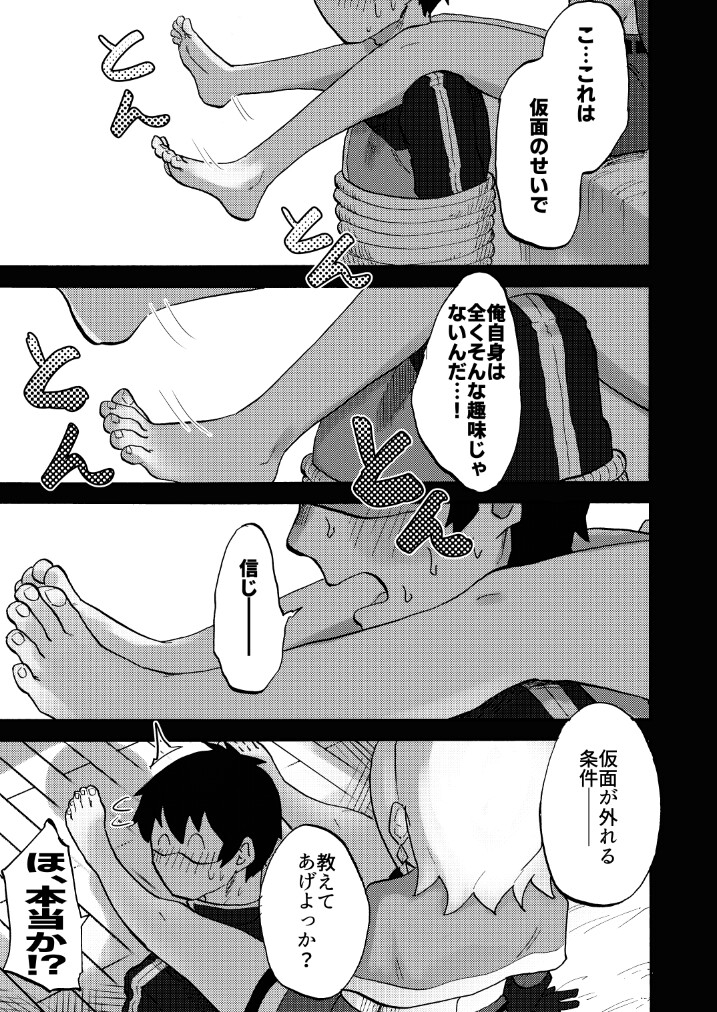 この素晴らしい足裏に屈服を!