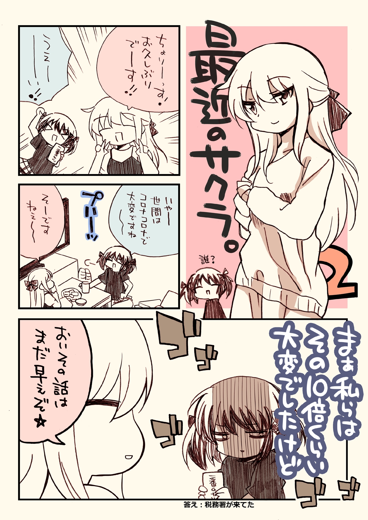 透析から逃げたオトンの総集編