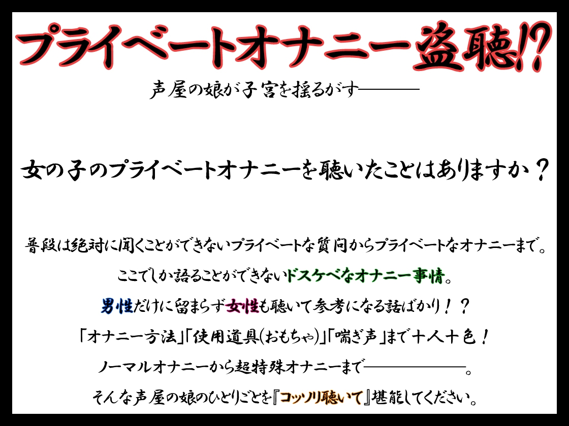 【8本おまとめセット】声屋のひとりごと総集編Vol.2