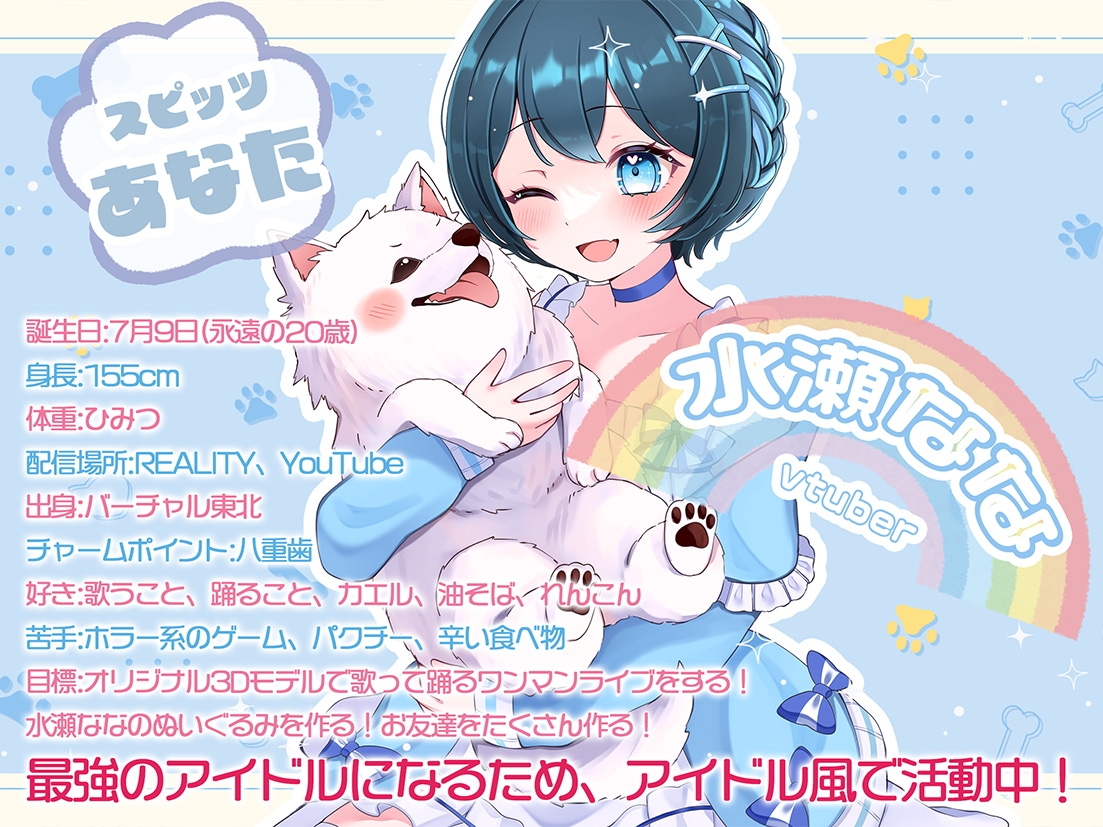 【添い寝・お散歩・なでなで・もふもふ】目が覚めたら推しvtuberの愛犬になっていた
