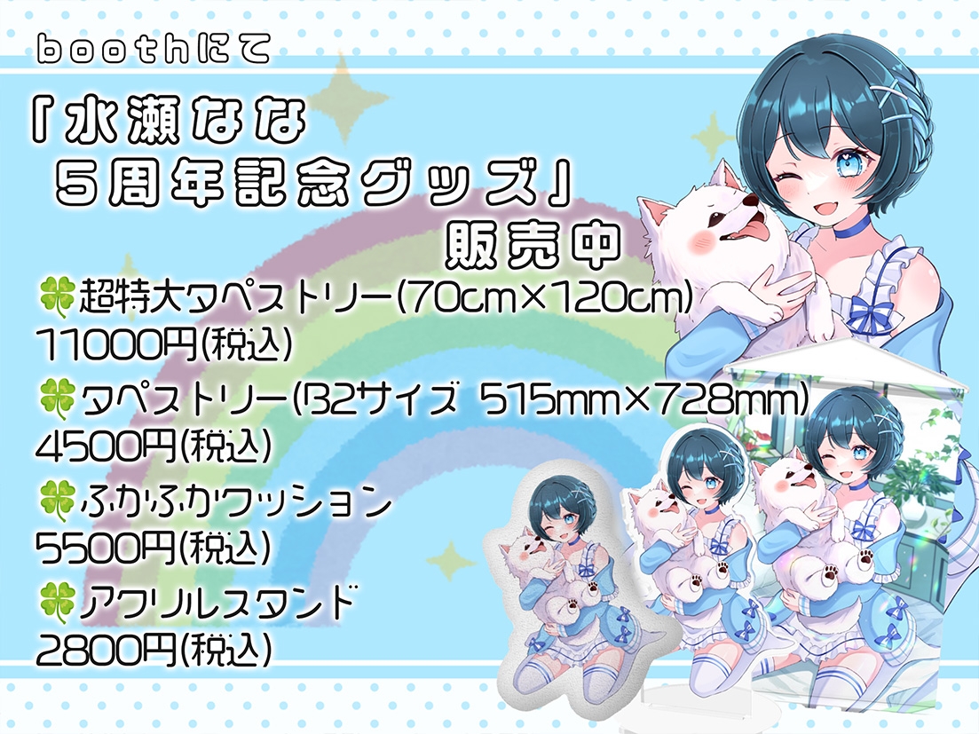 【添い寝・お散歩・なでなで・もふもふ】目が覚めたら推しvtuberの愛犬になっていた