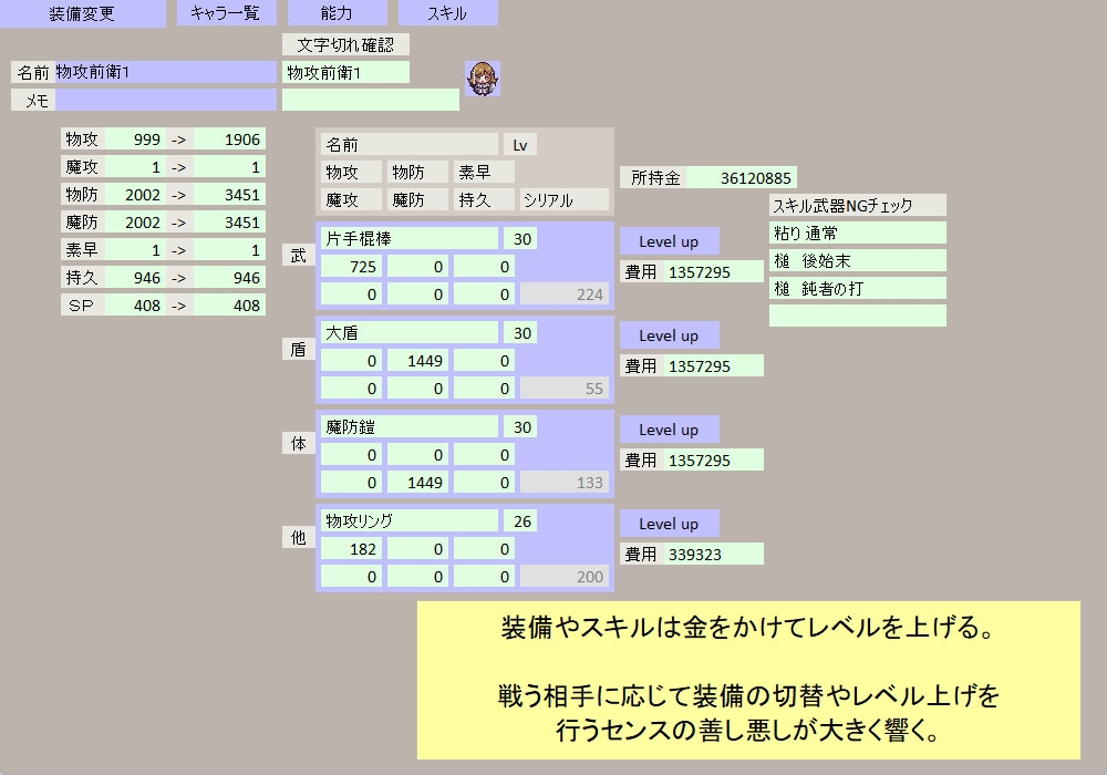 放置策定BySukiyakitti