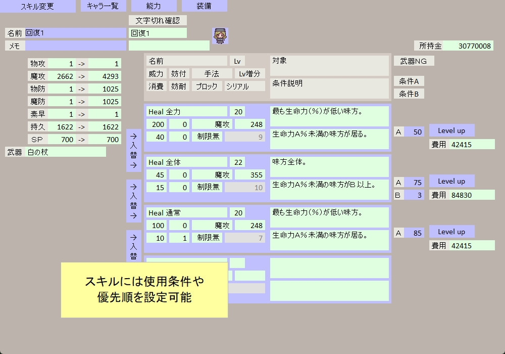 放置策定BySukiyakitti