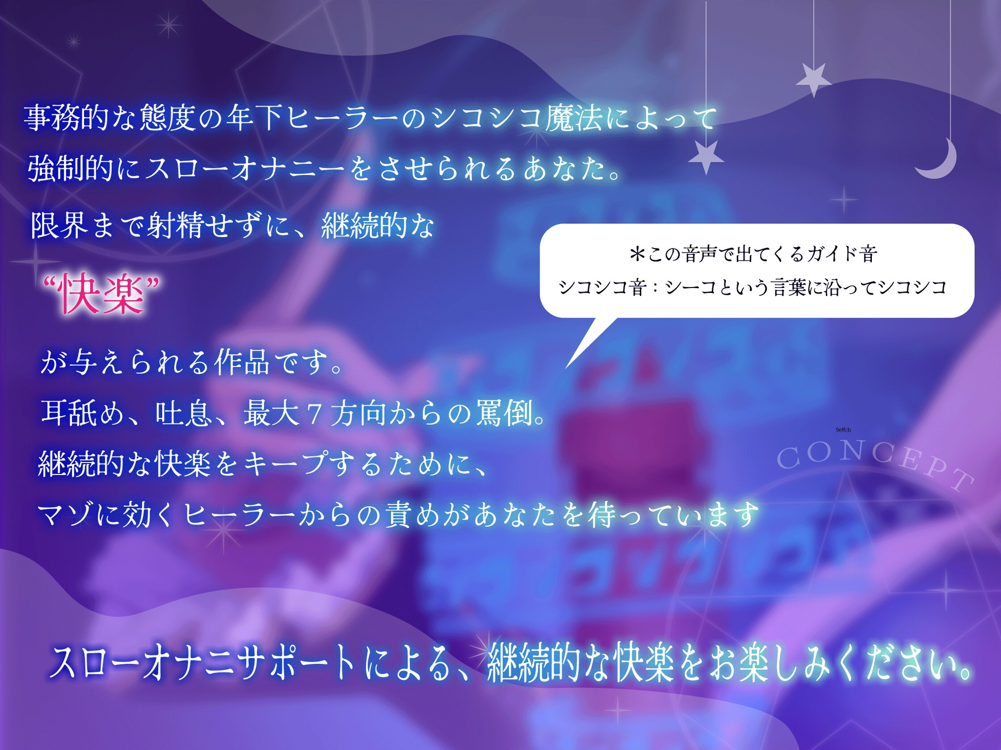 クールなヒーラーの事務的オナニーサポート 特訓ですから途中でお漏らしという選択肢はありませんよ?