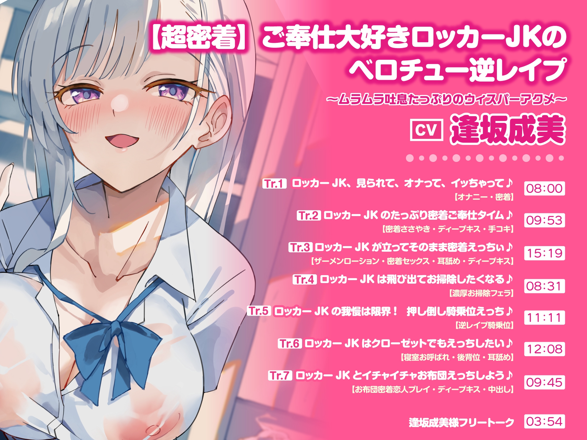 【特大ボリューム7時間41分!】可愛いヒロインの変態的な舌技耳舐めでアナタは陶酔させられる♪ ~厳選!5ヒロインセット~ 【総集編】