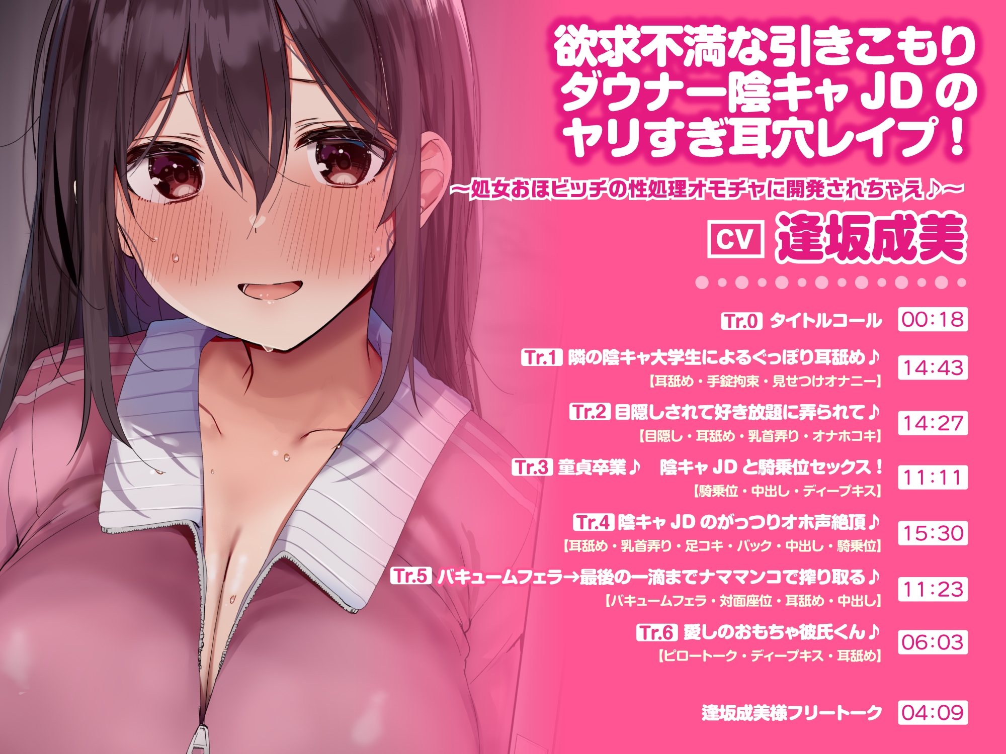 【特大ボリューム7時間41分!】可愛いヒロインの変態的な舌技耳舐めでアナタは陶酔させられる♪ ~厳選!5ヒロインセット~ 【総集編】