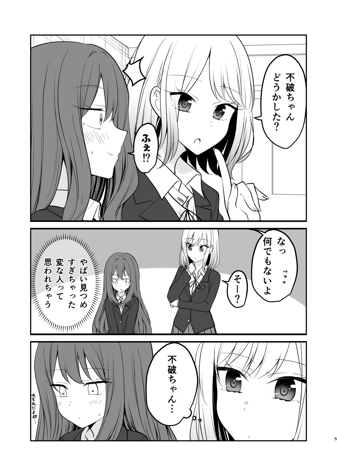 こういうのが好き。
