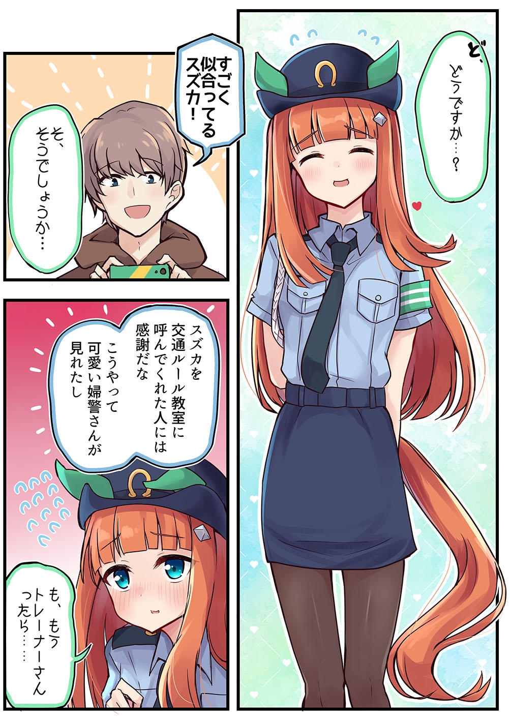 ウマ×トレ!ラブリィーダービー 総集編Vol.1