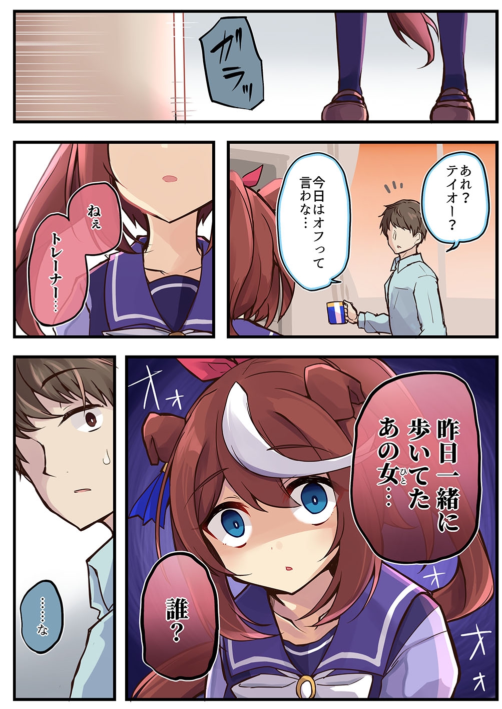 ウマ×トレ!ラブリィーダービー 総集編Vol.1